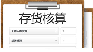 金蝶KIS专业版